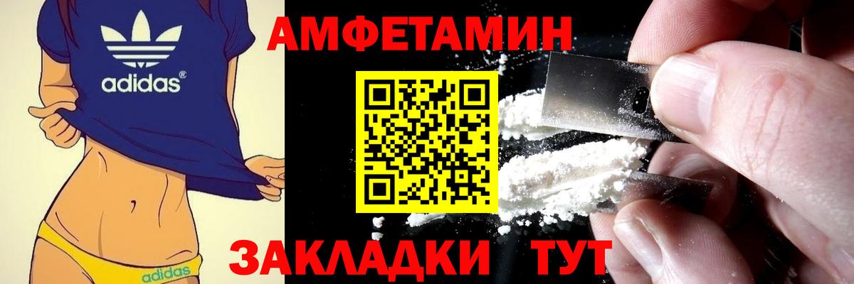 Амфетамин 97% Канск