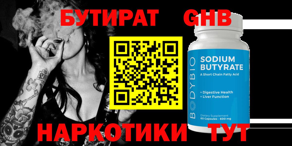 Канск  Бутират  Вход с VPN  Бутират буратино 