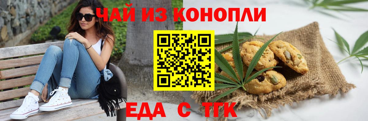 Canna-Cookies конопля  Вход с VPN  Канск 