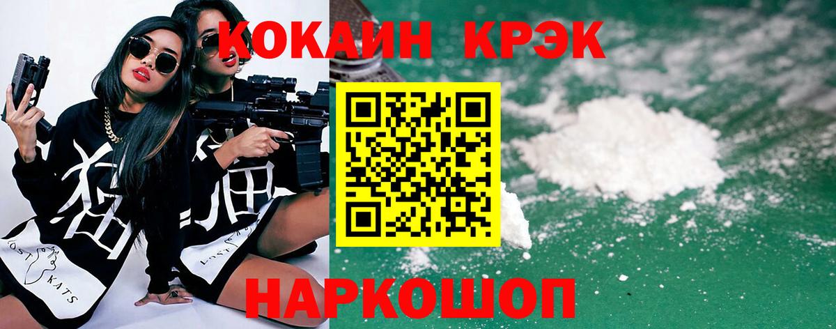 Кокаин Эквадор Канск
