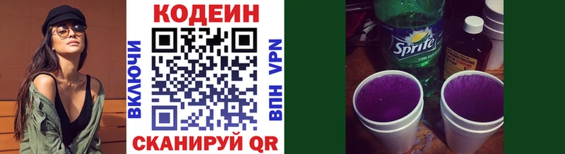 мориарти какой сайт  закладки  Канск  Codein напиток Lean (лин) 