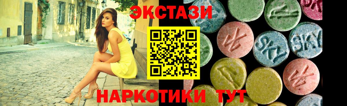 Экстази таблы  Ecstasy 280мг  Вход с VPN  MEGA как войти  Канск 