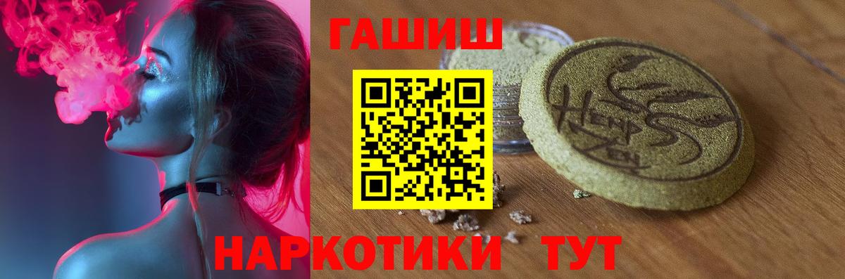 ГАШ индика сатива  ГАШ убойный  ГАШИШ  Вход с VPN  Канск 