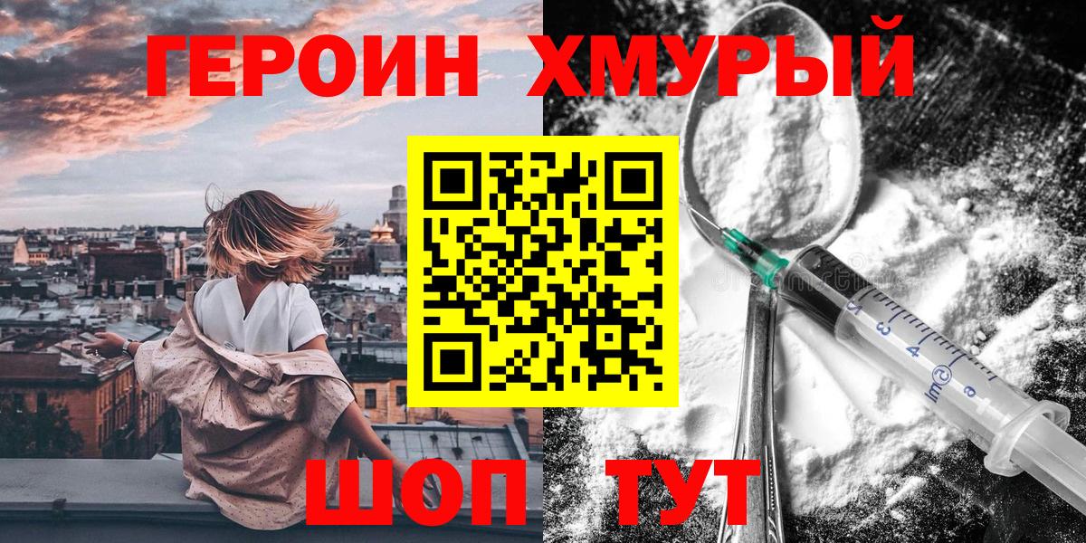 Codein Канск
