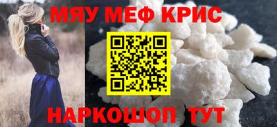 мефедрон Краснокаменск