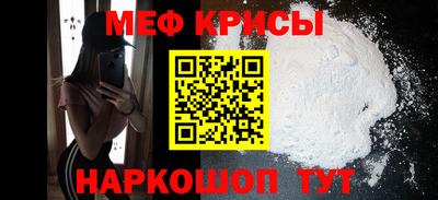 мефедрон Краснокаменск