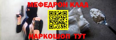 мефедрон Краснокаменск