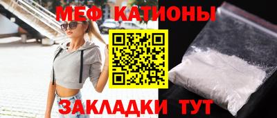 мефедрон Краснокаменск
