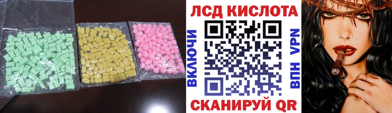 ЛСД экстази ecstasy купить наркоту Канск