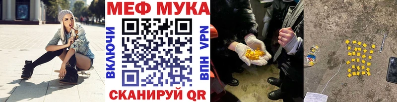 где купить наркоту  KRAKEN как зайти  МЯУ-МЯУ mephedrone  Канск 
