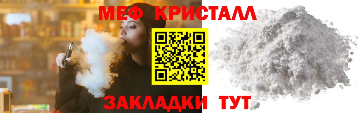 Канск  МЯУ-МЯУ mephedrone  Вход с VPN  Меф мука 
