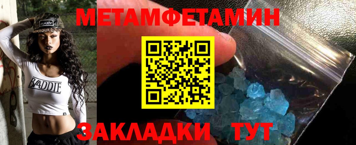Канск  МЕТАМФЕТАМИН пудра  МЕТАМФЕТАМИН пудра  Вход с VPN 