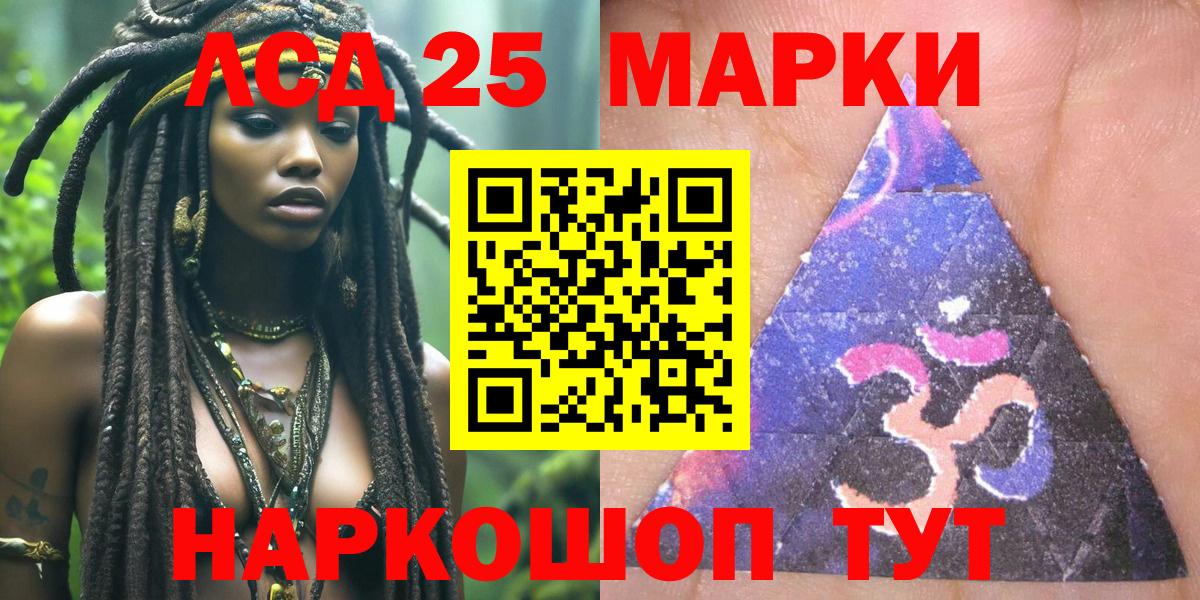 Марки NBOMe 1,8мг  Вход с VPN  Канск 