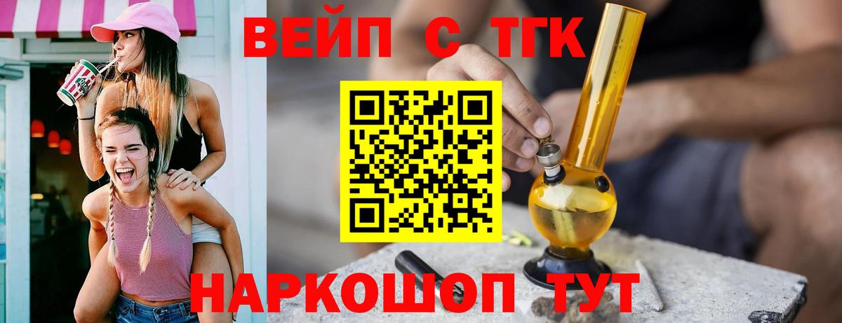 Дистиллят ТГК жижа  ТГК гашишное масло  Вход с VPN  Канск 