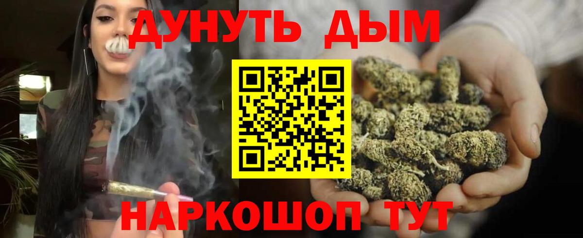 Шишки марихуана Ganja  Каннабис Ganja  Вход с VPN  Бошки марихуана планчик  Канск 
