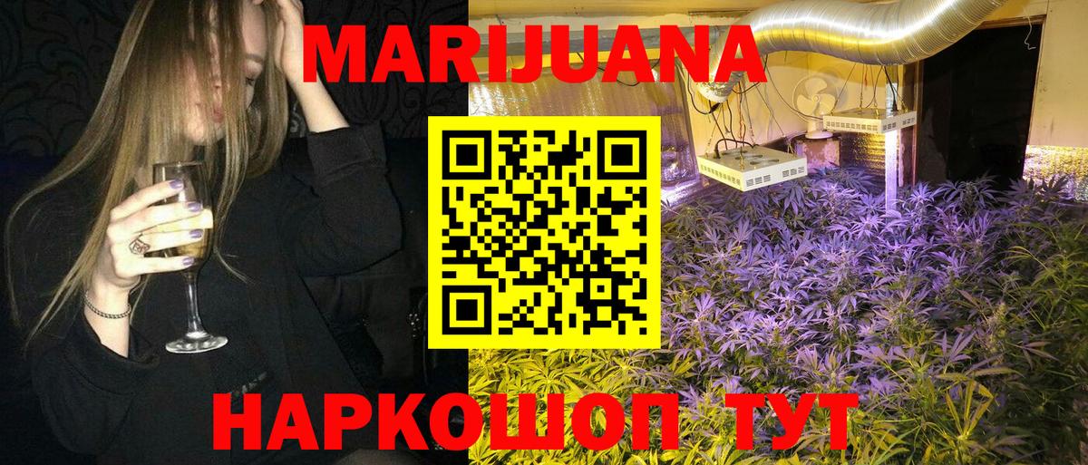 МАРИХУАНА Amnesia Канск